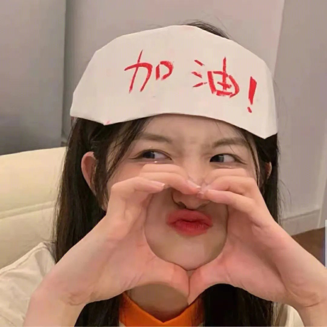 泡妞大行动